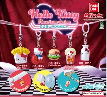 가챠(가샤폰) 헬로키티 미국 디자인 메지루시 액세서리 전 5종