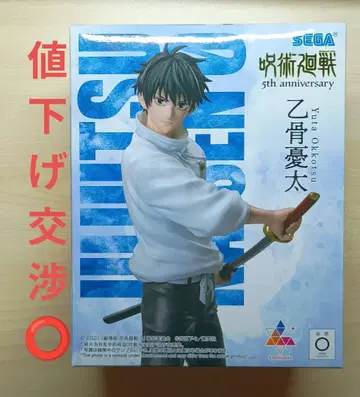 주술회전 옷코츠 유타 피규어 5th anniversary