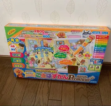 미사용 새상품 호빵맨 말하는 그림책 premium 박스 포함