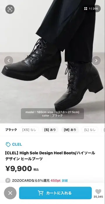 CLEL 하이 밑창 디자인 힐 부츠 S 블랙