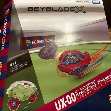 새상품 미개봉 베이블레이드X UX-00 베이킥 오프셋 FC 바르셀로나