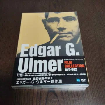 에드거 G. 우루머 걸작선 DVD-BOX (3매)