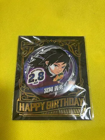 토미오카 기유 벌스데이 캔뱃지 2022