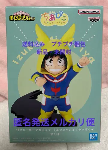 나의 히어로 아카데미아 피규어 치아피코~미도리야 이즈쿠~