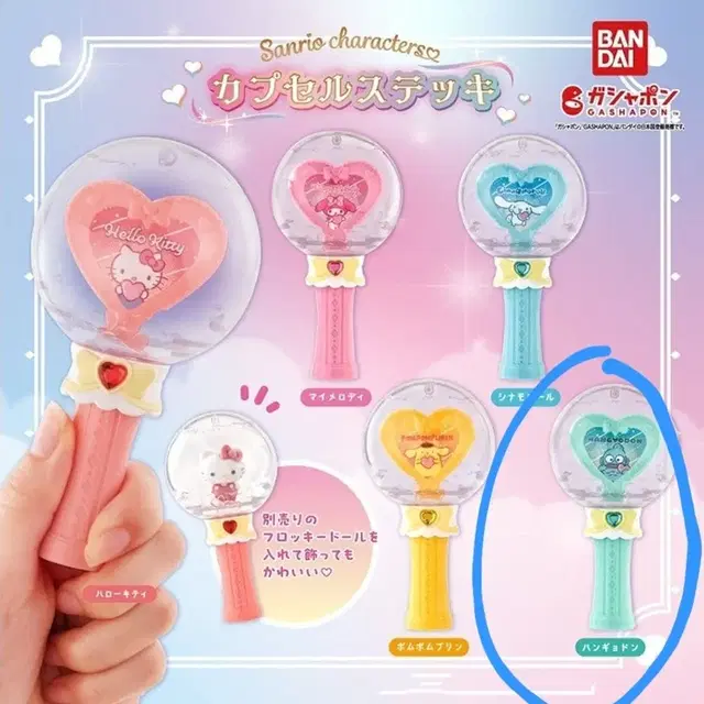 산리오 응원봉+플로키 피규어 가챠 한교동 세트