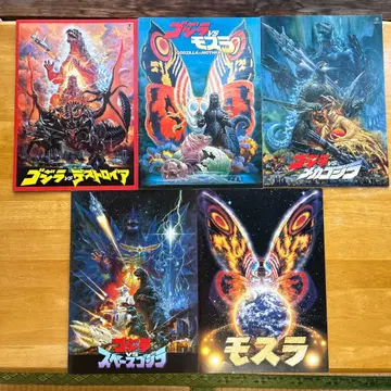 고질라 모스라 영화 팜플렛 5권 세트