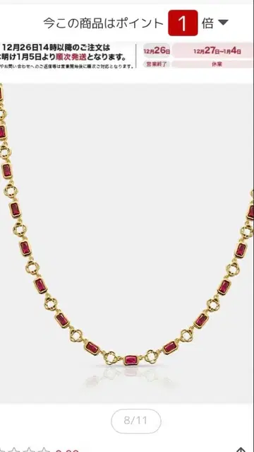 골드 컬러 빨간색 스톤 목걸이 박스 포함