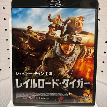 [중고] [단종] [일본 국내반] 레일로드 타이거('16 중국) 블루레이