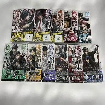 도원암귀 코믹스