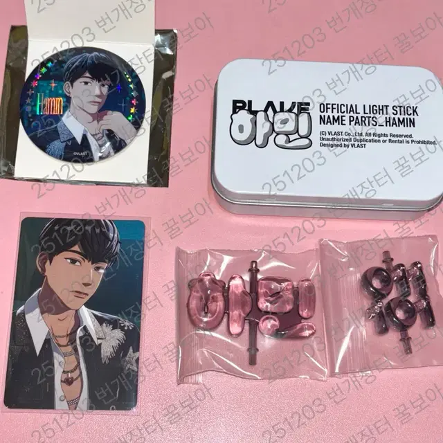 플레이브 하민 공식 굿즈 하민캔뱃지 하민포카 하민응원봉파츠 양도합니다.