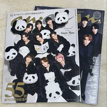 anan No.2474 창간 55주년 기념호 + 증간호