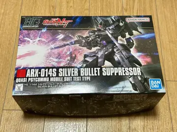 HG 실바 발레트 소음기