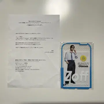 Zoff 오리지널 아이웨어 스탠드 메구로 렌 Snow Man