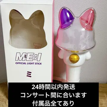 ME:I 미아이 공식 응원봉