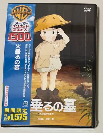 반딧불이의 묘 DVD 1988년 제작