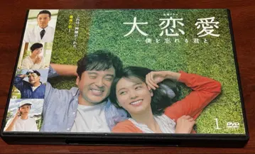 대연애 전권 완결 세트 dvd 무로 츠요시