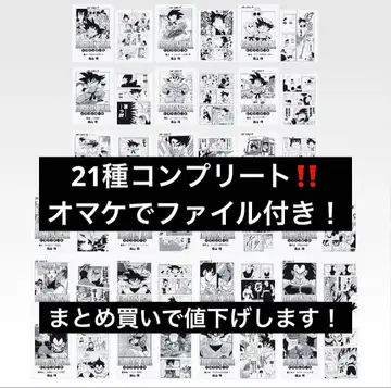 드래곤볼 40주년 제일복권 G상 전 21종 컴플리트 증정품 포함