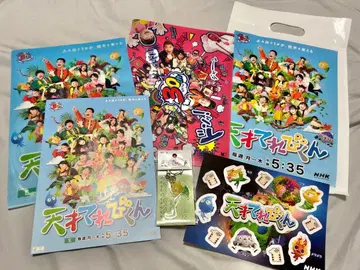 천재 테레비군 굿즈 세트