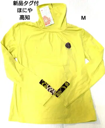 고치 호니야 긴팔 터틀넥 티셔츠 M