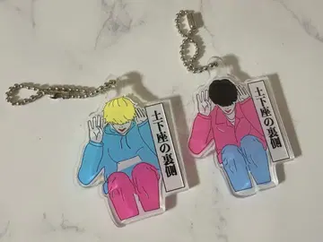 오니이상즈 러브 도게자 뒷면 아크릴 키링