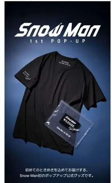 스노우맨 snowman 1st 팝업 서울 티셔츠 L 사이즈