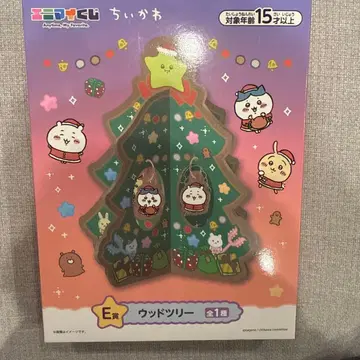 치이카와 우드 트리 에니마이 복권 크리스마스