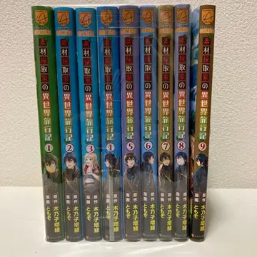 소재 채집가의 이세계 여행기 1-9권 애니메이션 방송 중!