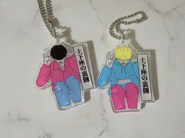 오니이상즈 러브 도게자 뒷면 아크릴 키링