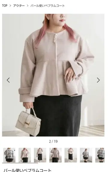 쿠레트 펄 사용 페플럼 코트