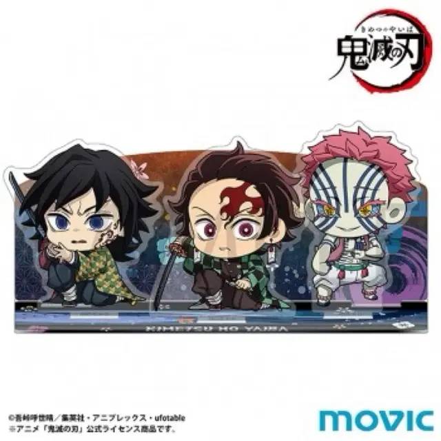 귀멸의 칼날 기유, 탄지로, 아카자 디오라마 아크릴스탠드