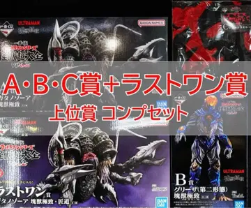 울트라맨 시리즈 괴수 초대전 vol.2 A상 B상 C상 라스트 원상