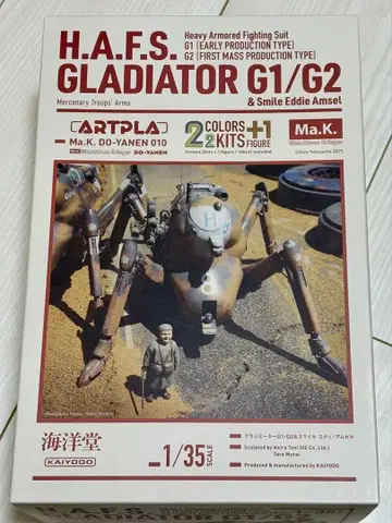 1/35 라디에이터 (2기 세트) Ma.K. 마시넨 크리거