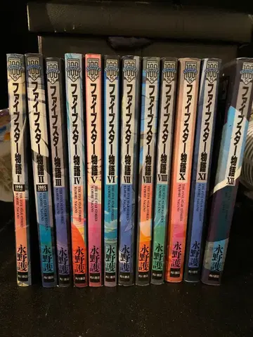 파이브 스타 이야기 12권 세트