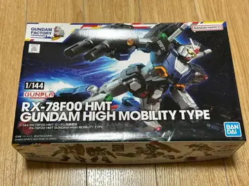 1/144 RX-78F00 HMT 건담 프라모델 프라모델