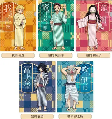 [컨디션 최상] 귀멸의 칼날 로손 콜라보 클리어 파일 세트