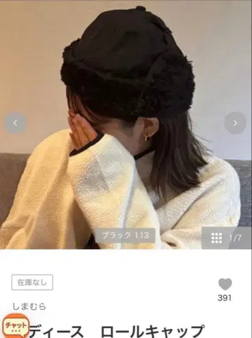 롤캡 chikkun 콜라보 시마무라 여성용