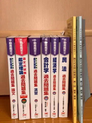 과거 문제집 25년도 + 모의고사 (TAC) 세트