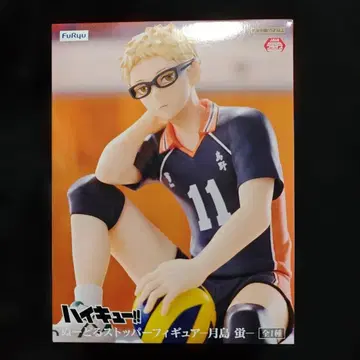 하이큐!! 츠키시마 케이 피규어 미개봉 새상품