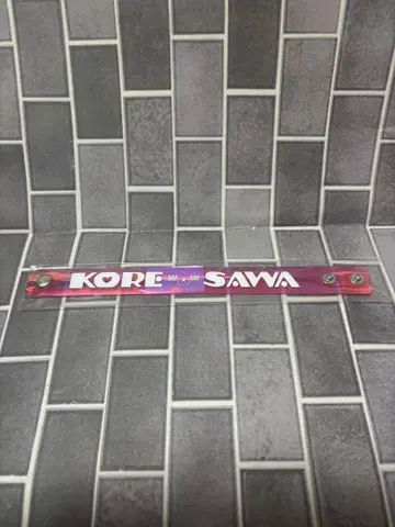 레코짱 오로라 밴딩