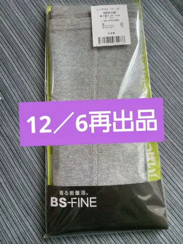[ 미개봉 새상품 ] BS 파인 레그 워머 그레이 프리 사이즈