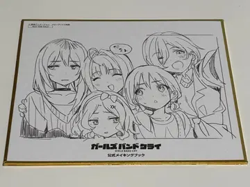 걸즈 밴드 클라이 공식 메이킹 북 멜론 북스 특전 미니 색지