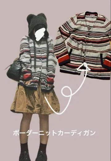모리걸 헤이세이 레트로 보더 니트 가디건