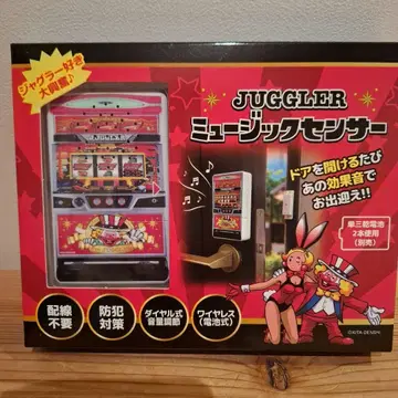 저글러 뮤직 센서