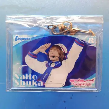 Aqours 컬렉션 아크릴 키링 사이토 슈카
