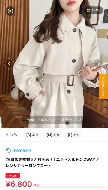 아이보리 니트 멜톤 2WAY 롱 코트