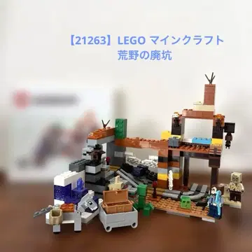 [ 21263 ] 레고 마인크래프트 황야의 폐광