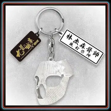 시이의 가면 키링