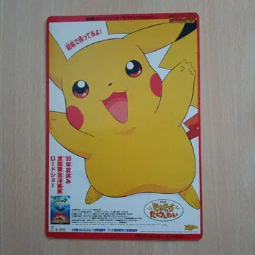 책받침 (앞면: 포켓몬스터 뒷면: 도라에몽) 코로코로 코믹 3월호 부록