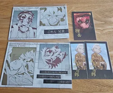 귀멸의 칼날 즐거운 복권 메탈릭 엽서