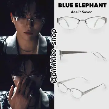 [새상품] BLUE ELEPHANT 안경 실버
